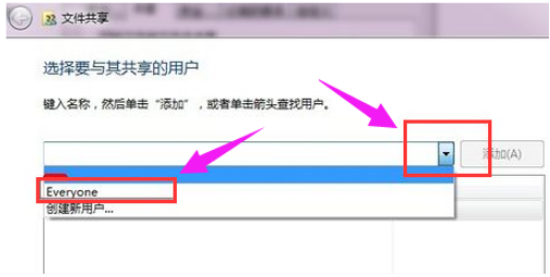 win7共享文件夹的方法教程