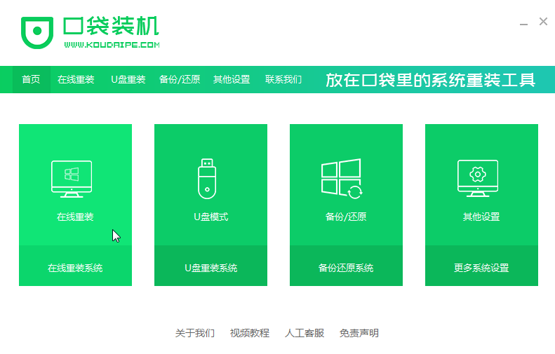 联想小新air改成win7系统怎么重装