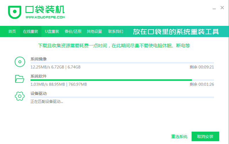 联想小新air改成win7系统怎么重装