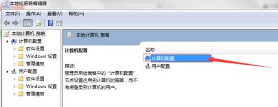 win7关不了机怎么办