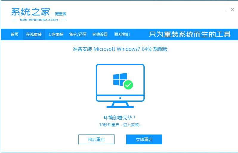 联想win7系统下载一键安装的详细步骤