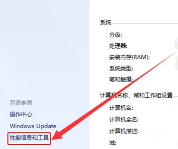 win7电脑如何进行流畅度优化
