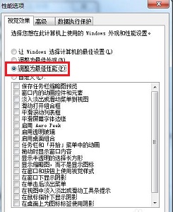win7电脑如何进行流畅度优化
