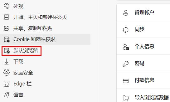 设置win10系统edge浏览器兼容性教程