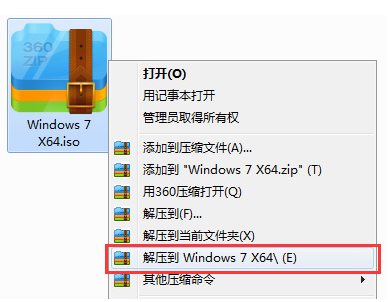 手把手教你大地win7下载安装教程