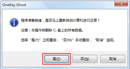 手把手教你大地win7下载安装教程