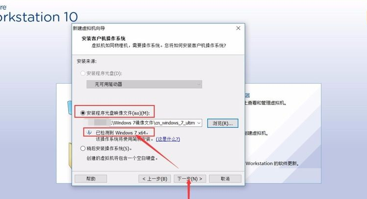 怎么用vmware安装win7镜像