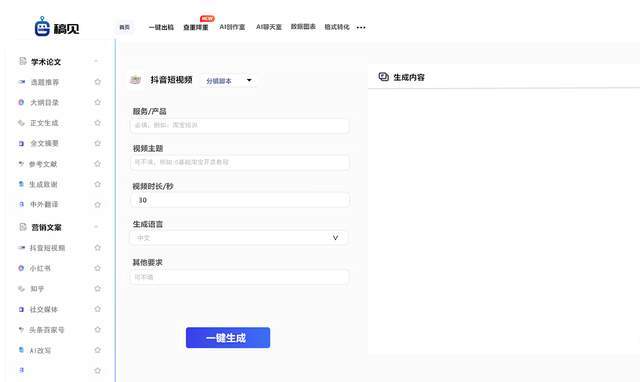 如何利用AI工具写好本科论文：科技助你一臂之力