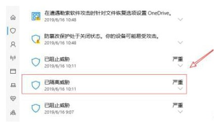 windows10安全中心删除的文件如何恢复