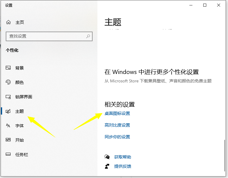 win10没有我的电脑图标怎么办