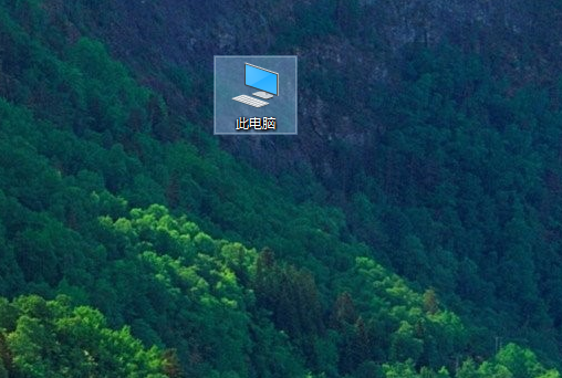 win10没有我的电脑图标怎么办