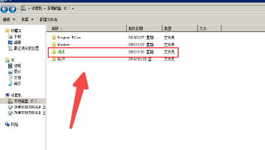 win7系统如何修改文件夹权限