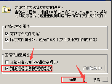 win7系统如何修改文件夹权限