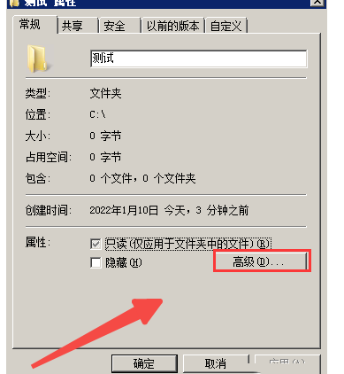 win7系统如何修改文件夹权限
