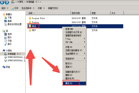 win7系统如何修改文件夹权限