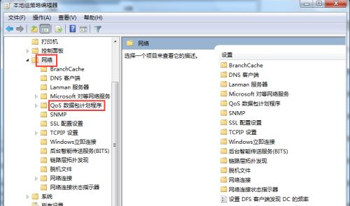 win7系统限制可保留宽带如何解除