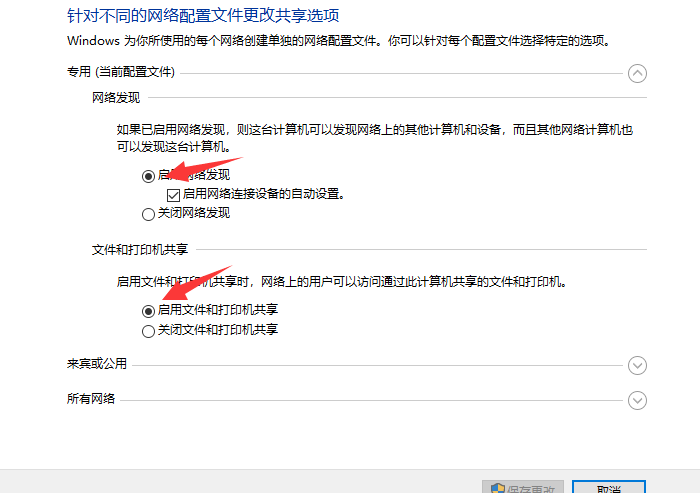 win10如何找到共享的电脑