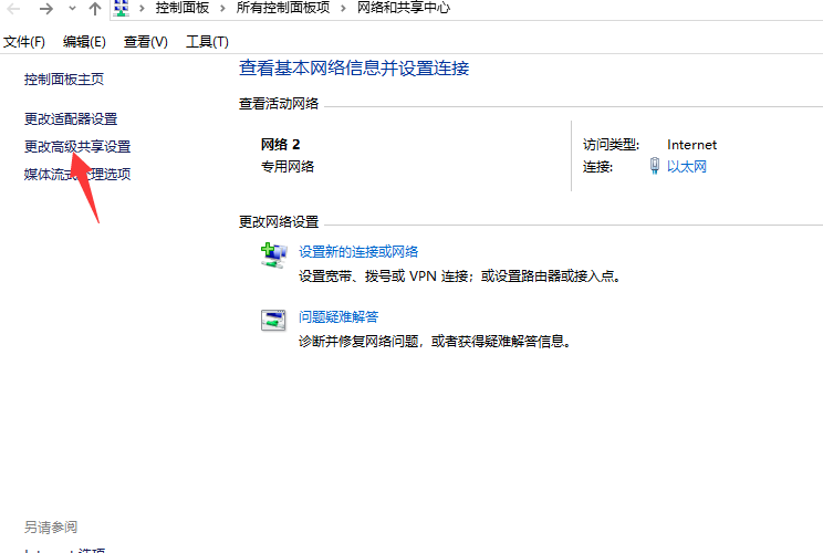win10如何找到共享的电脑