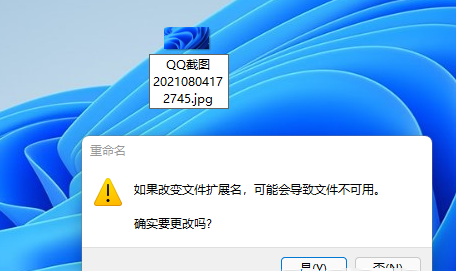 win11怎么更改文件类型