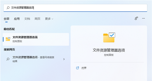 win11怎么更改文件类型