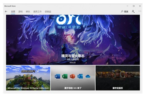 win10应用商店在哪win10应用商店位置详细介绍
