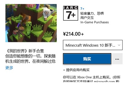 win10应用商店在哪win10应用商店位置详细介绍