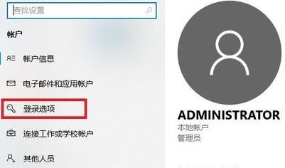 win11开机密码怎么设置