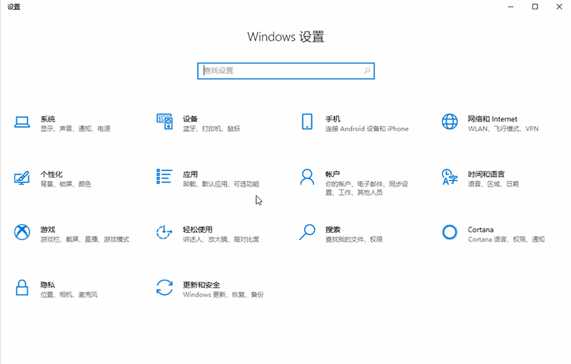 win10如何设置透明效果图