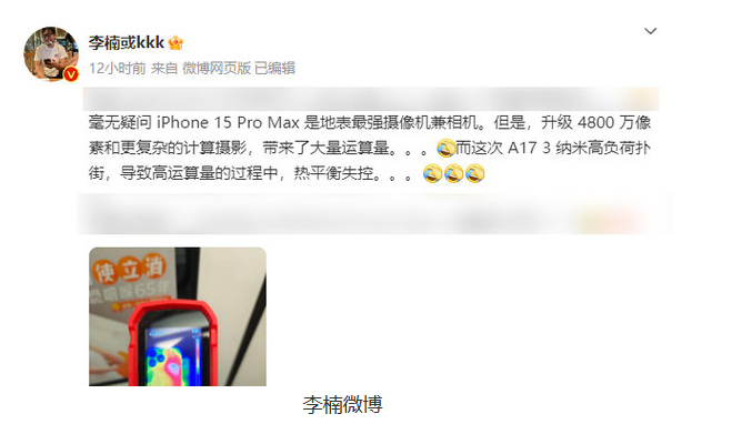 怒喵科技创始人李楠评价:iPhone 15 Pro Max的摄像功能堪称“地表最强”