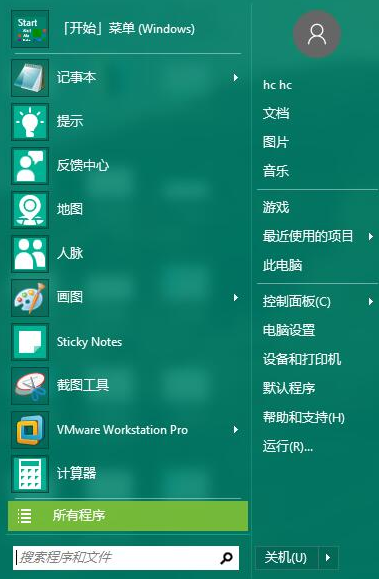 win10设置开始菜单样式的详细步骤