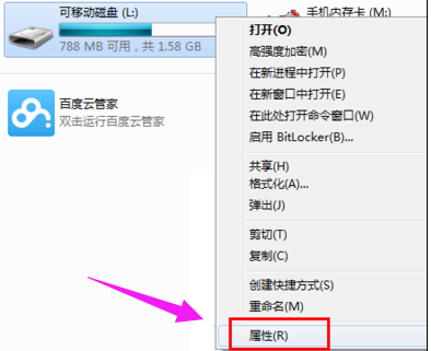 win10系统所有usb都已被写保护取消