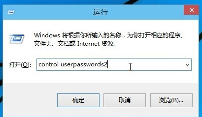 Win10怎么样取消登录密码设置
