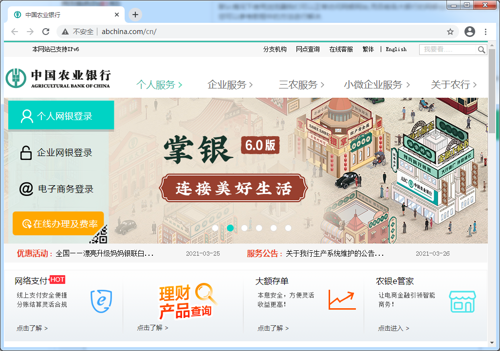 win7系统中的所有网银都无法登录如何解决