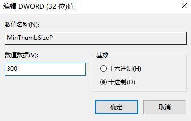 win7预览窗口大小怎么调整