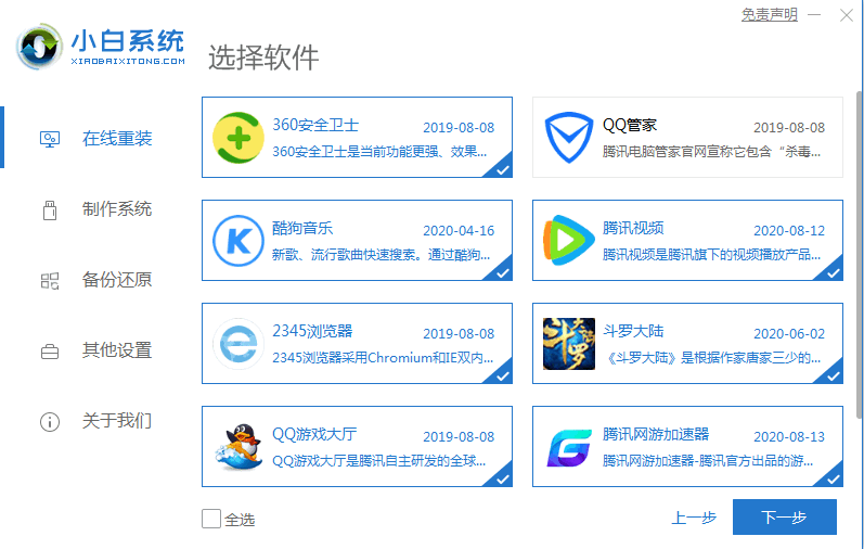 小编来告诉你windows7纯净版下载地址