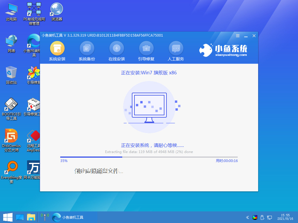 电脑怎样重装win7系统