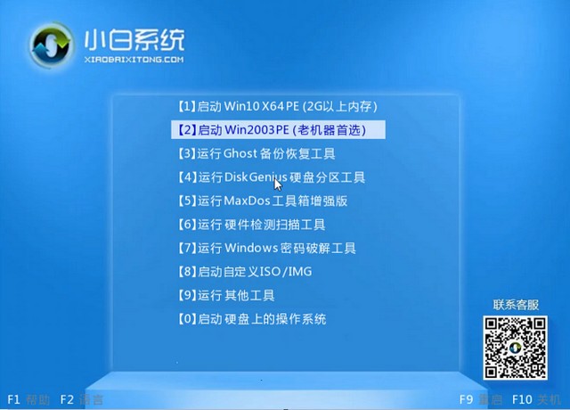 windows7系统的U盘安装方法