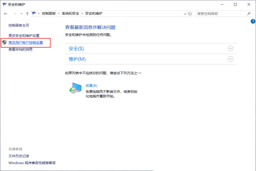 Win10每一次打开应用都要弹出是不是容许更改该怎么办?