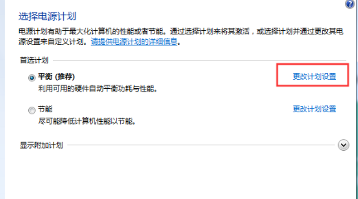 Win7系统鼠标经常停顿怎么办