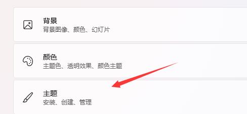 win11如何更改默认系统开机音乐