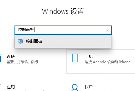 联想Win10防火墙怎么关闭联想Win10防火墙关闭方法介绍
