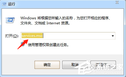 Win7打印服务自动关闭怎么办