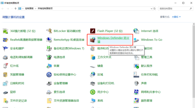 win101709不更新怎样取消defender上的小红叉