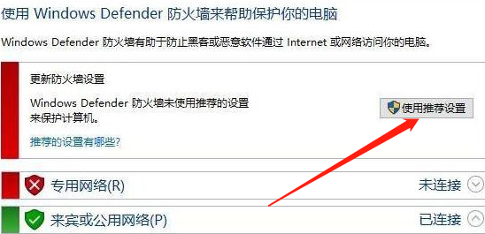 win101709不更新怎样取消defender上的小红叉