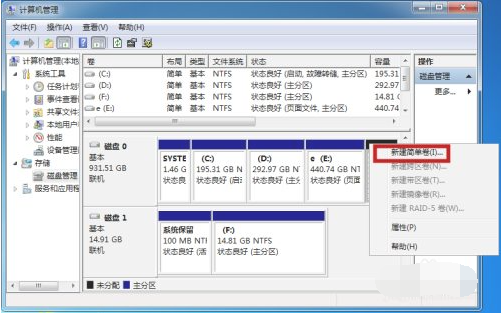 图文演示win7分区方法