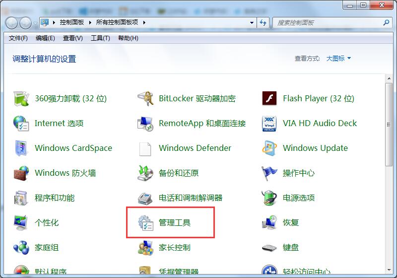 win7禁用Ctrl+Alt+delete快捷如何操作