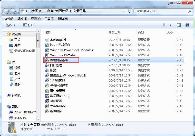 win7禁用Ctrl+Alt+delete快捷如何操作