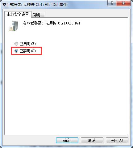 win7禁用Ctrl+Alt+delete快捷如何操作