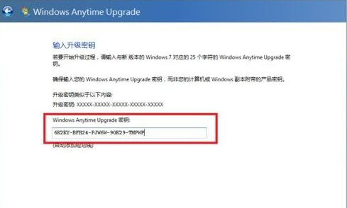 小编教你win7家庭版怎么升级旗舰版