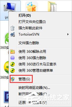 如何关闭Win7系统安全警报